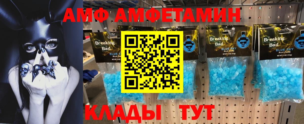 Истра  Amphetamine  Вход с VPN  АМФЕТАМИН VHQ 