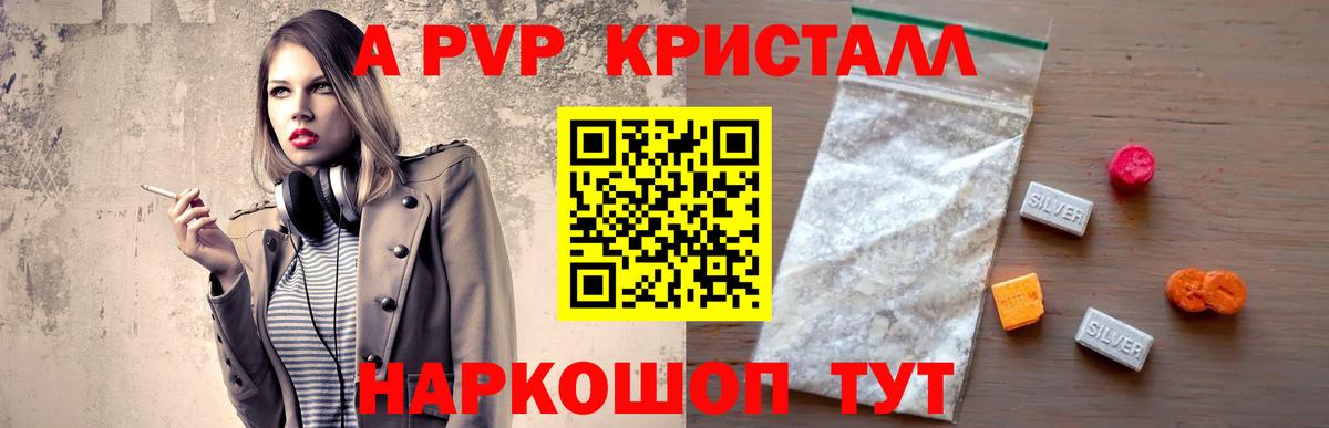 Alpha-PVP СК КРИС  APVP мука  Истра  Вход с VPN  A-PVP Соль 