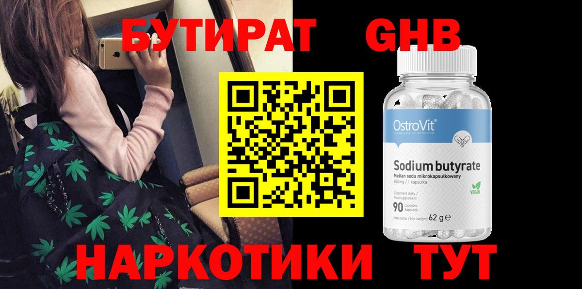 БУТИРАТ буратино  Вход с VPN  Истра 