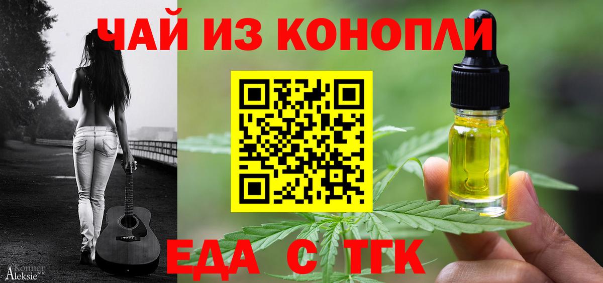 Истра  Еда ТГК марихуана  Вход с VPN 