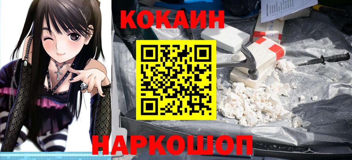 Cocaine Columbia  Кокаин Боливия  Вход с VPN  Истра 