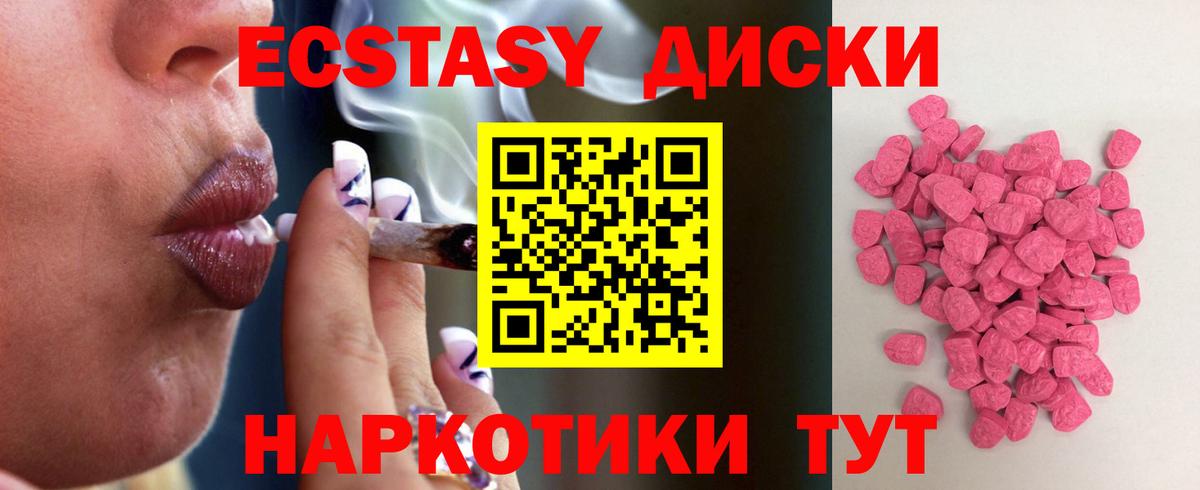 ЭКСТАЗИ MDMA Истра