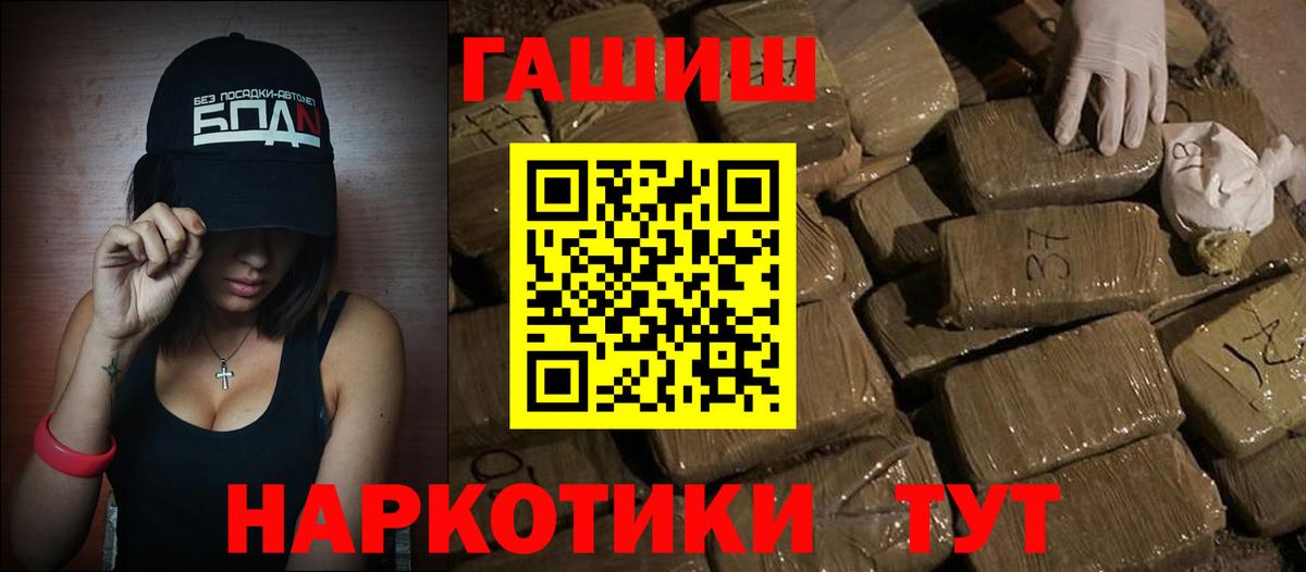 ГАШ  Вход с VPN  Истра  ГАШИШ hashish 