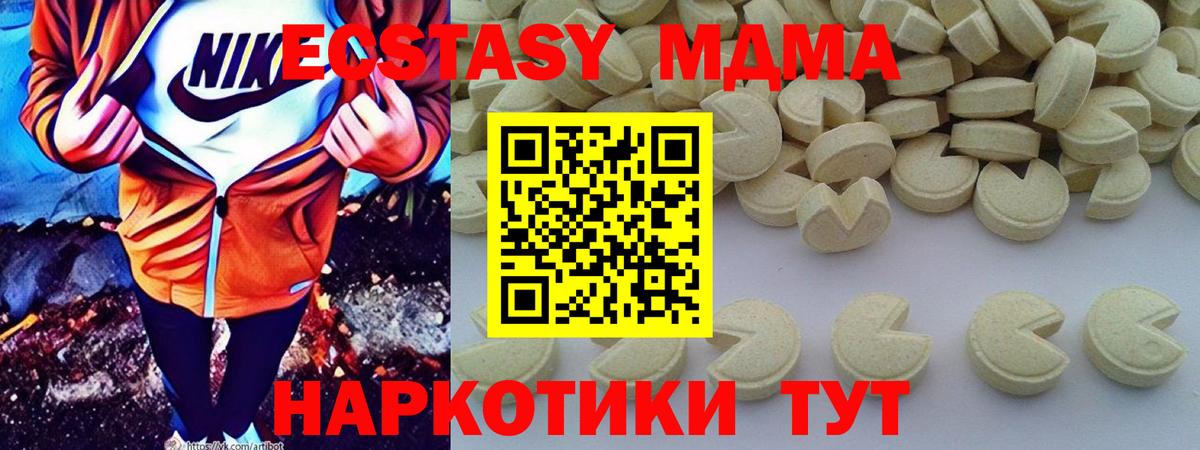 MDMA молли  МДМА  Вход с VPN  Истра  МДМА Molly 