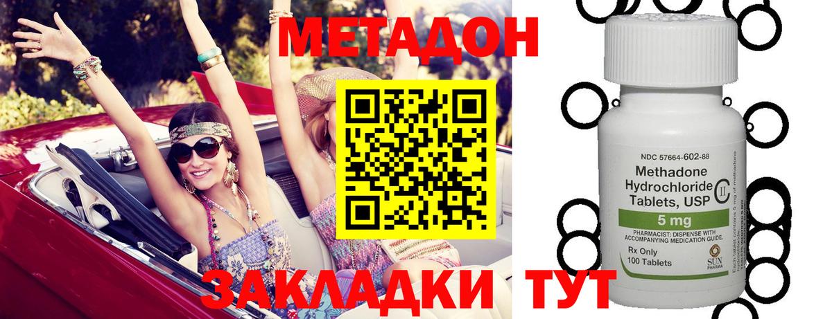 МЕТАДОН кристалл  сайты даркнета клад  Истра  Вход с VPN 