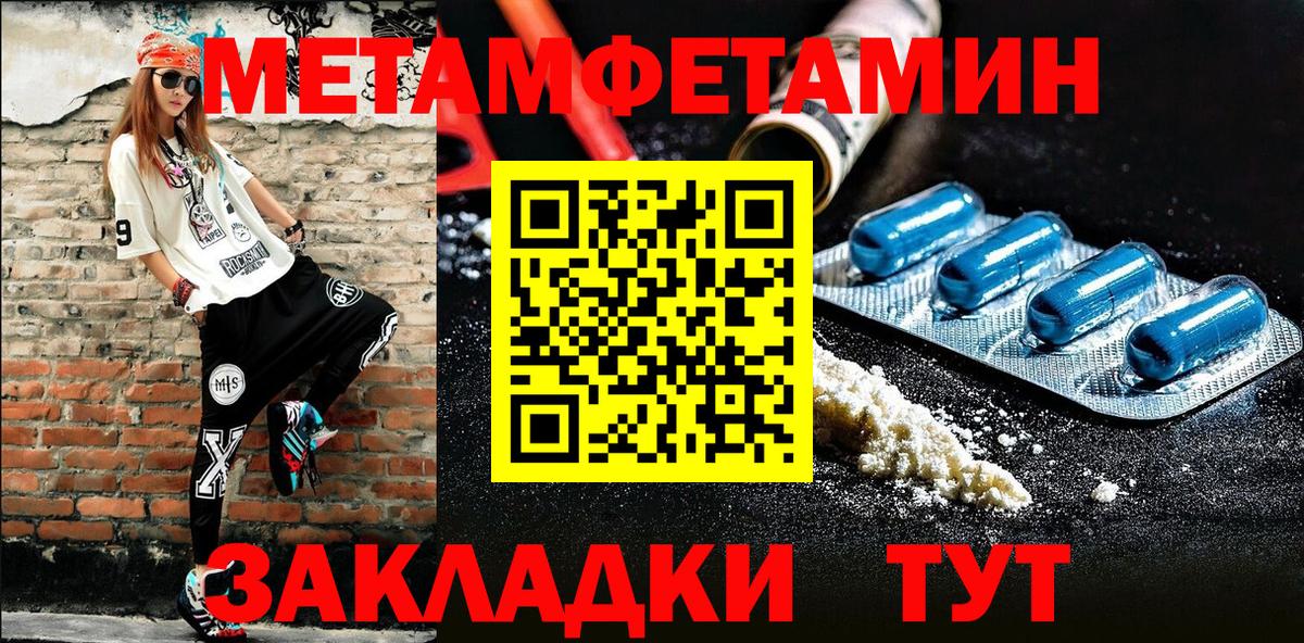 Метамфетамин Декстрометамфетамин 99.9% Истра
