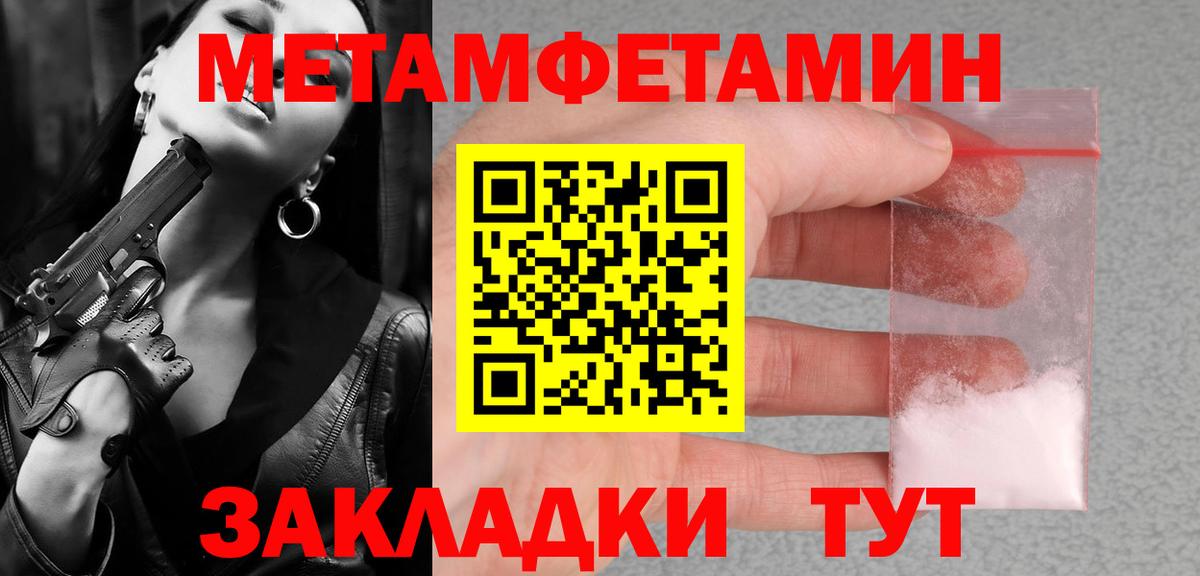 Истра  Первитин кристалл  Вход с VPN  Первитин кристалл 