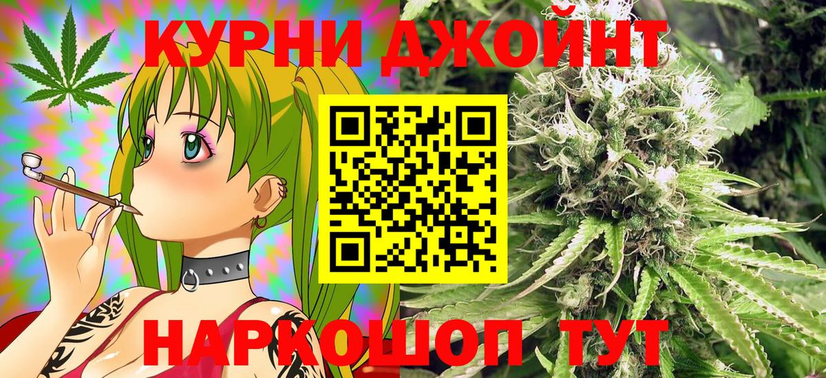 Канабис марихуана  Бошки Шишки марихуана  Марихуана Bruce Banner  Канабис сатива  Истра  Вход с VPN 